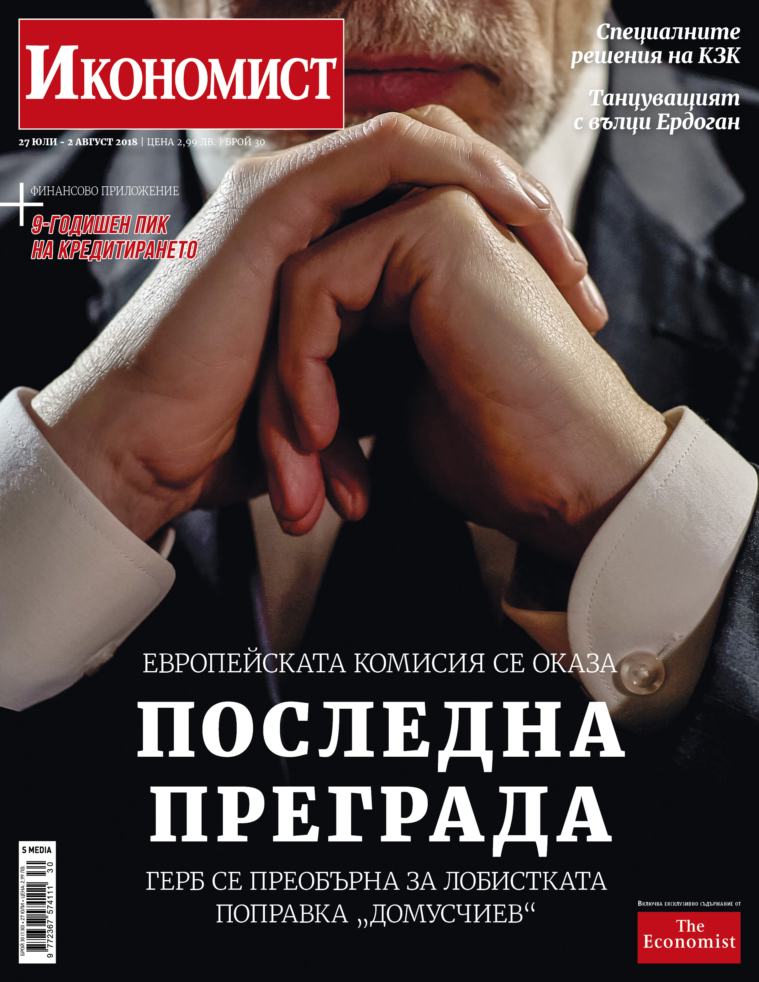 Брой 30