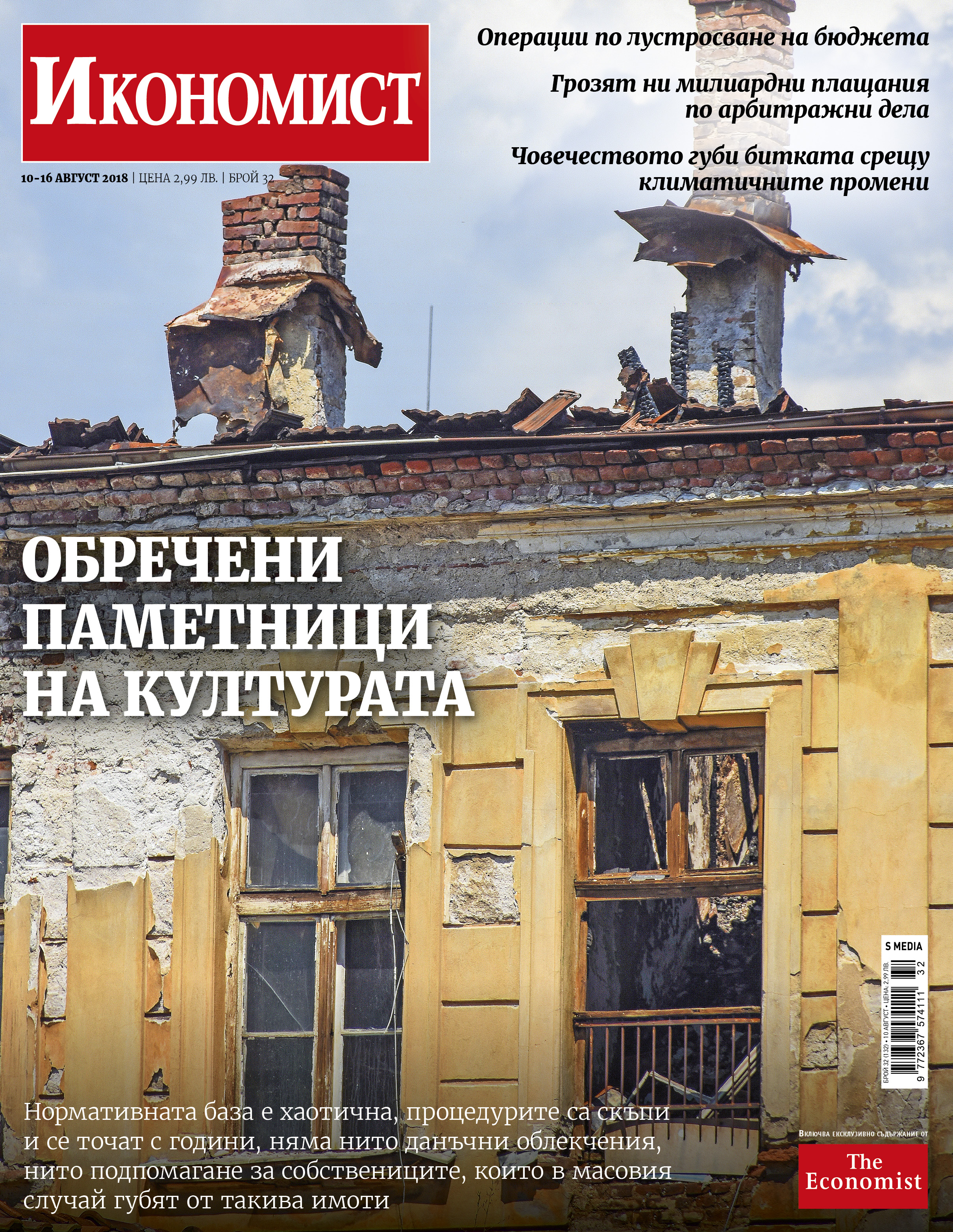 Брой 32
