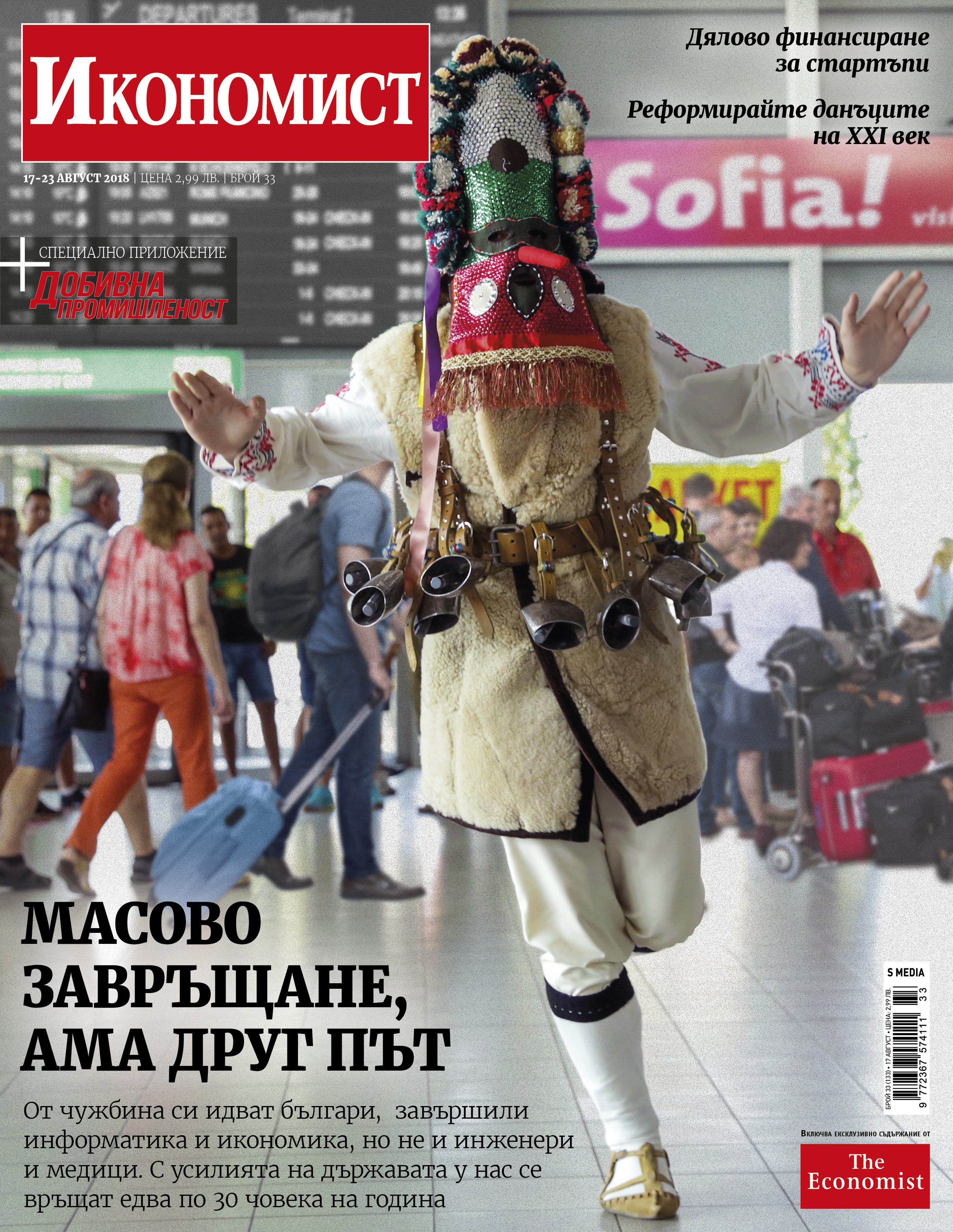 Брой 33