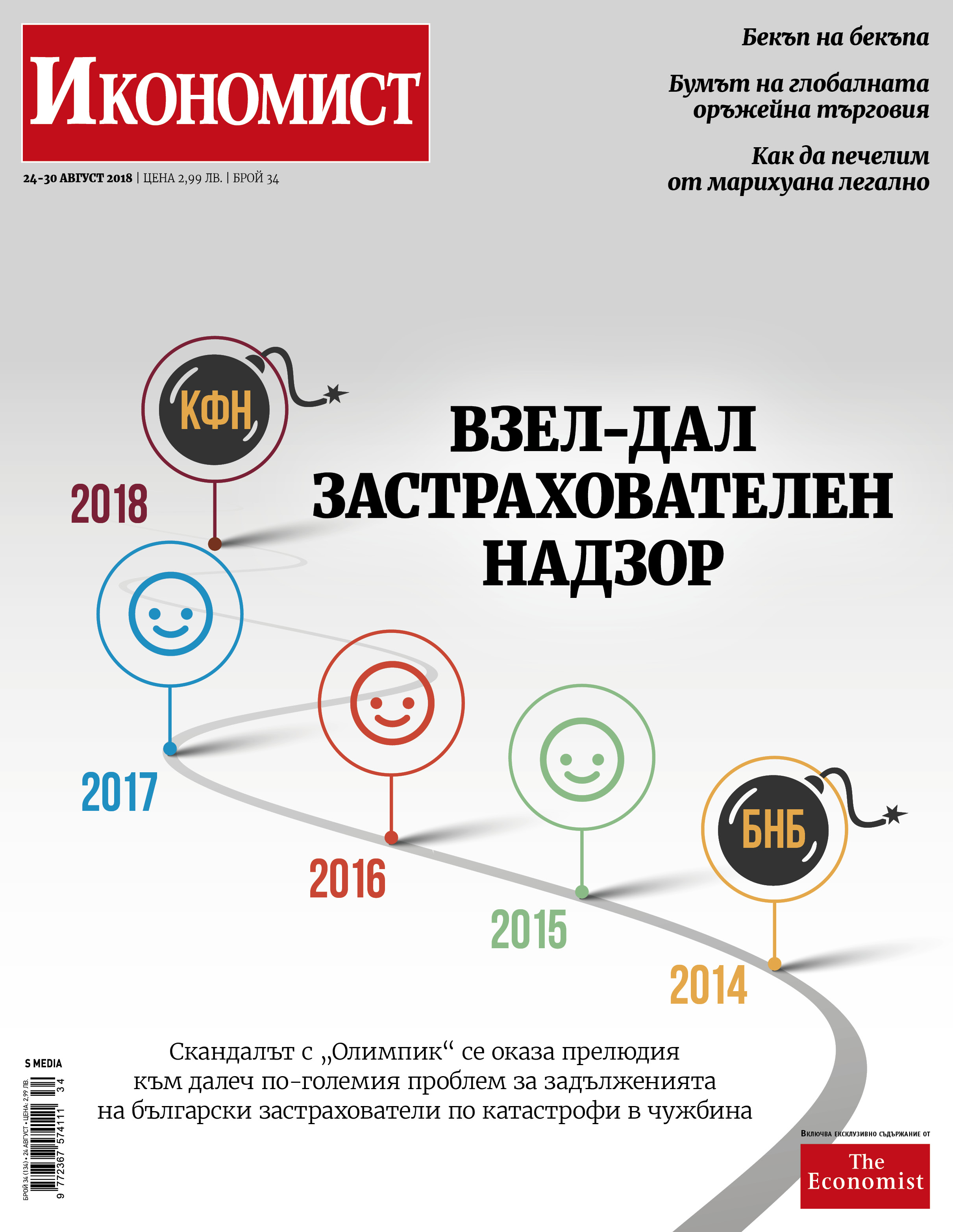 Брой 34