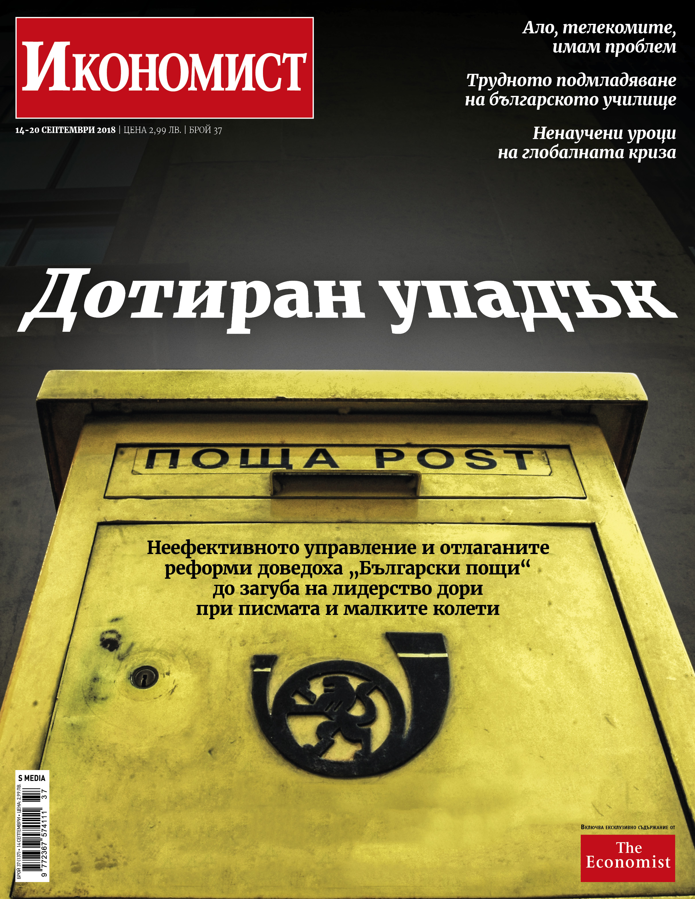 Брой 37