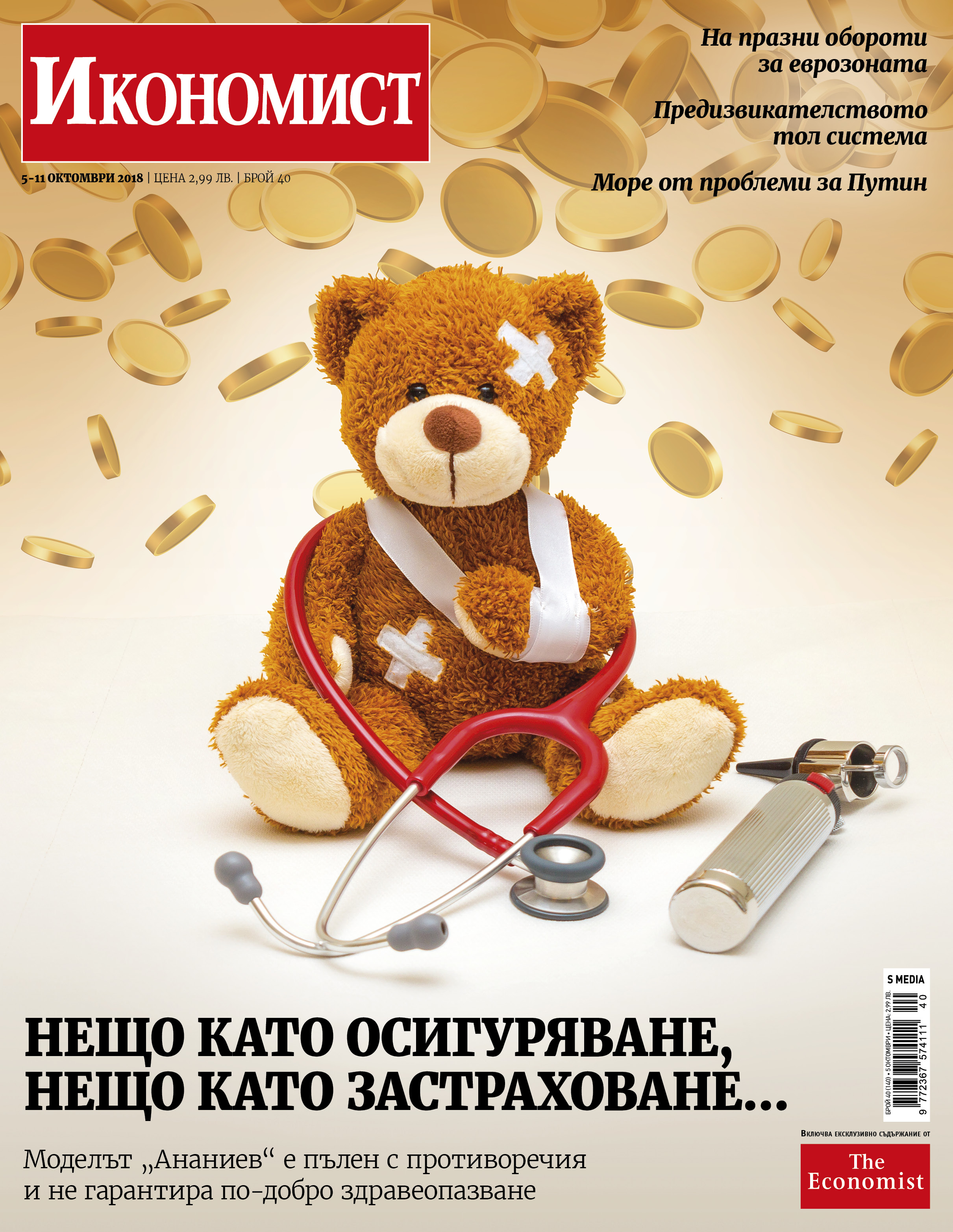 Брой 40