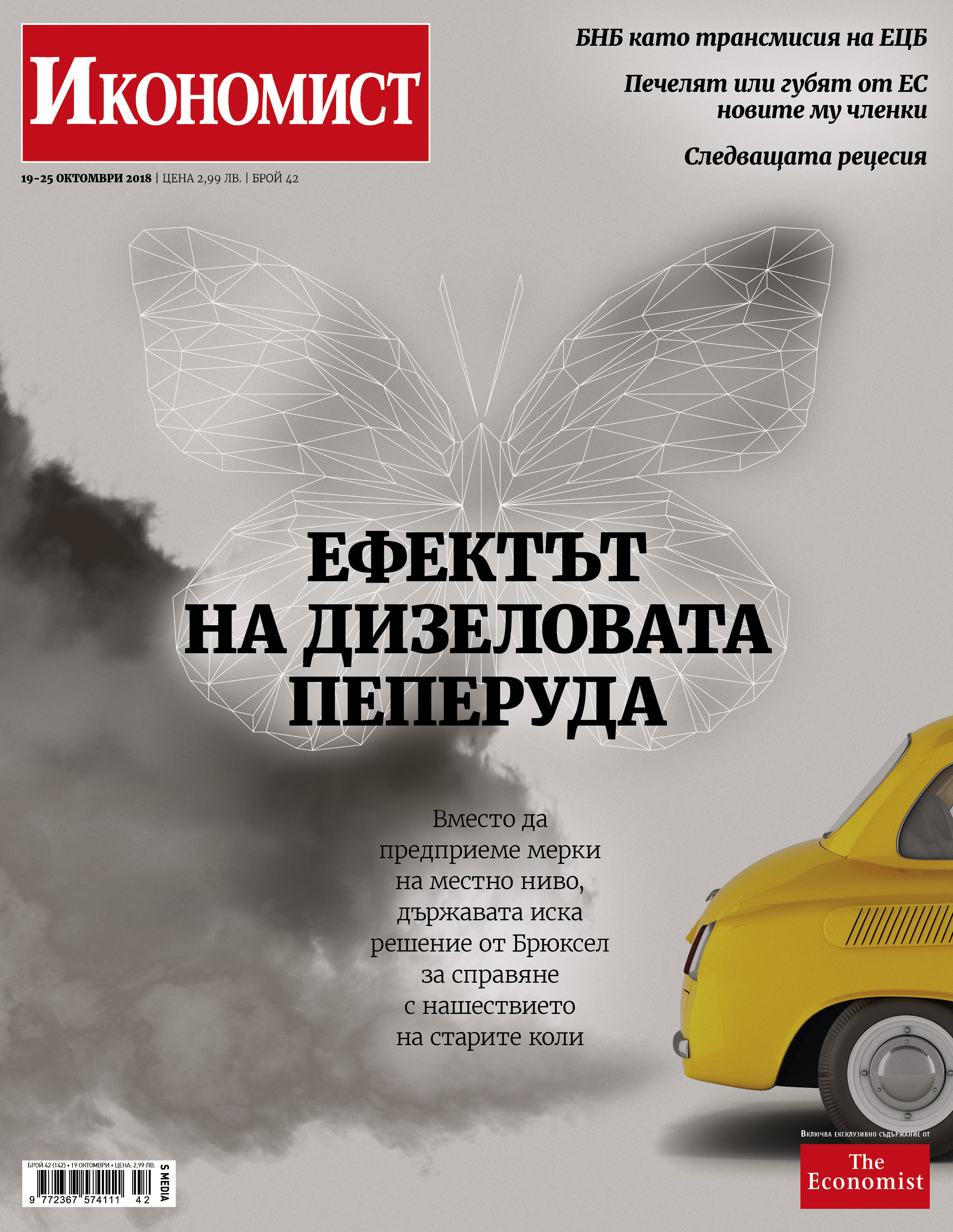 Брой 42