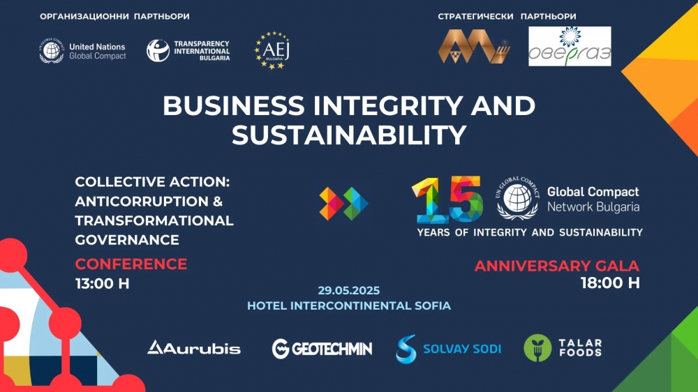 Форум BUSINESS with INTEGRITY 2025 ще помага за колективни действия срещу корупцията