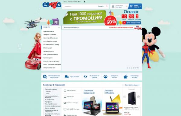 Отново глобиха eMAG, този път със 137 хил. лв
