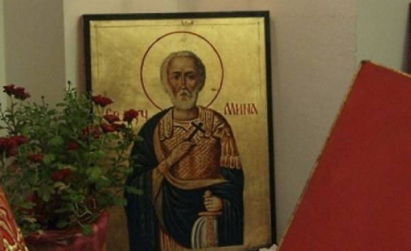 Почитаме Св. Мина - покровител на семейството