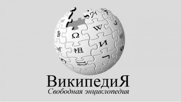 Започна блокирането на руската версия на ”Уикипедия”
