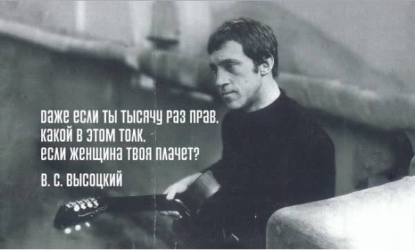 Обичаният Висоцки