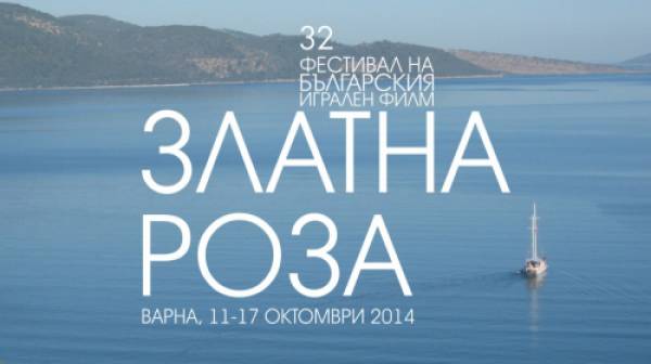 34 български филми ще се състезават за „Златна роза”