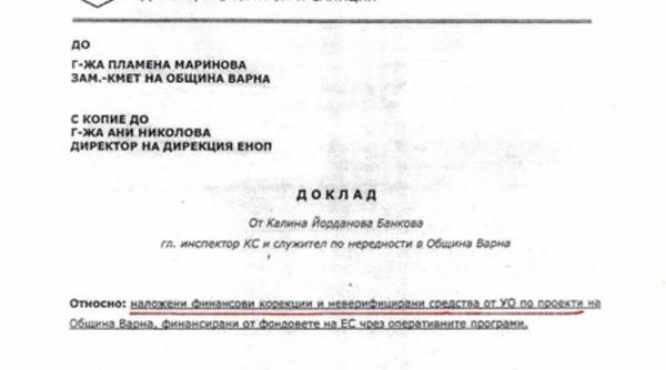 Община Варна санкционирана с 3.4 млн. лв. по европроекти