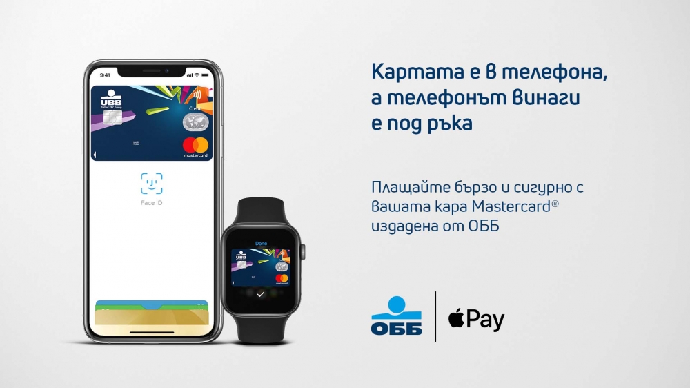 ОББ вече предоставя и услугата Apple Pay