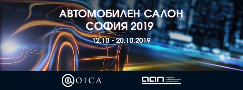 Top Gear ви дава отстъпка за билет за автомобилния салон