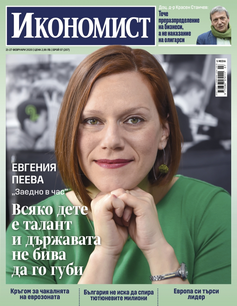 Икономист: Евгения Пеева - Всяко дете е талант и държавата не бива да го губи