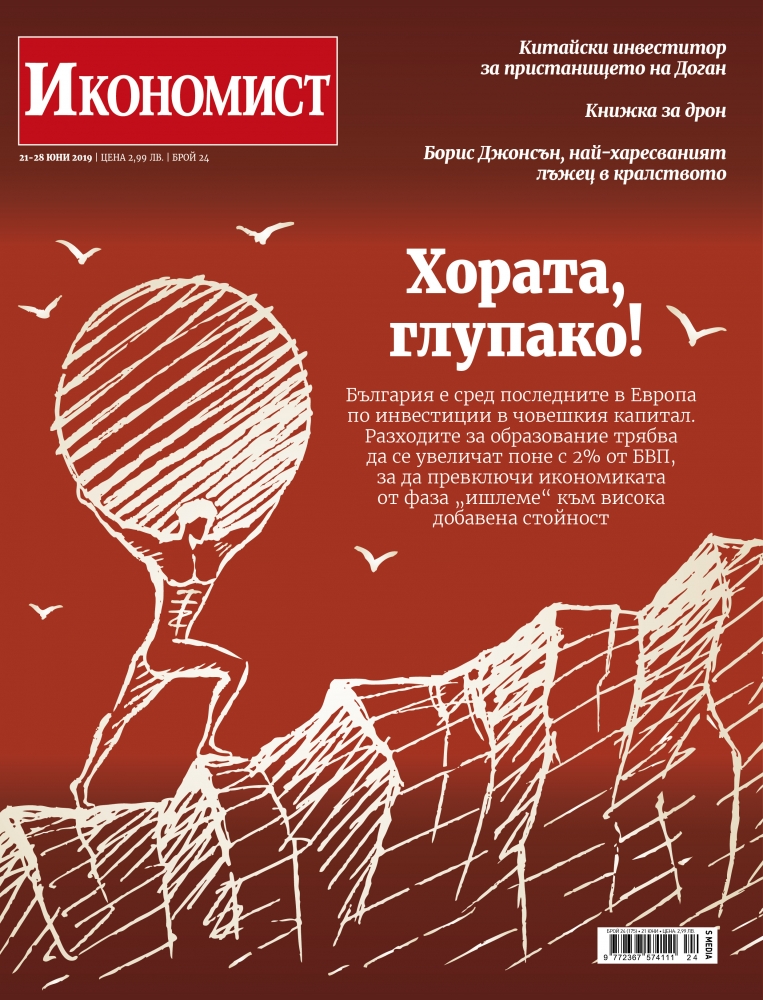 Брой 24