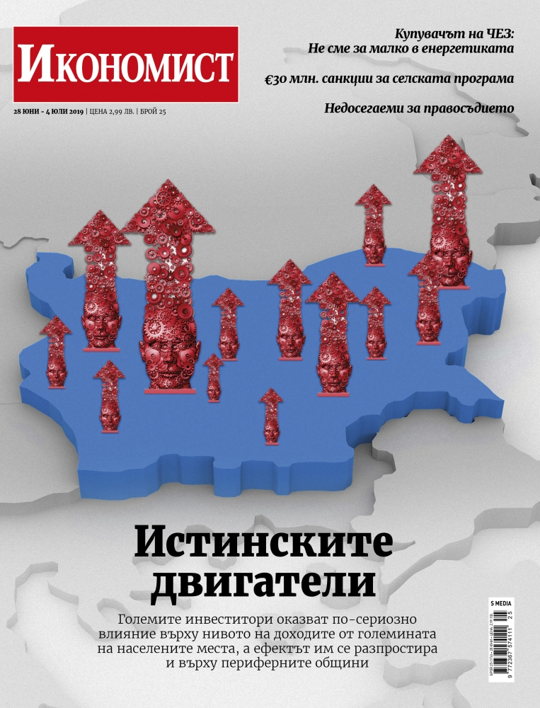 Брой 25