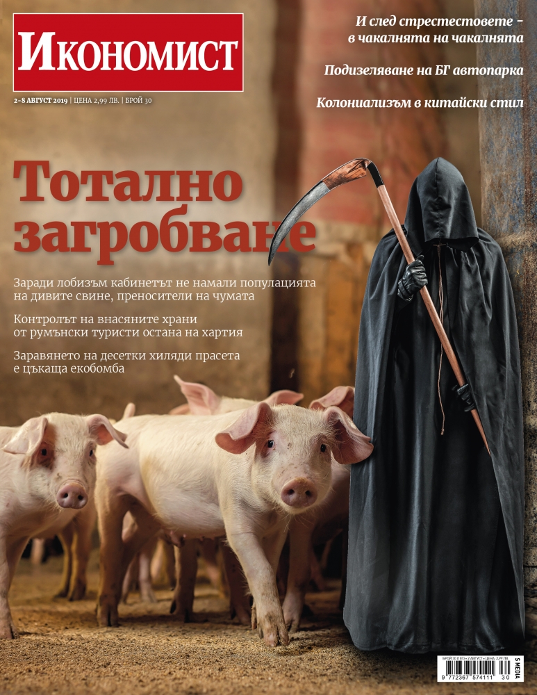 Брой 30