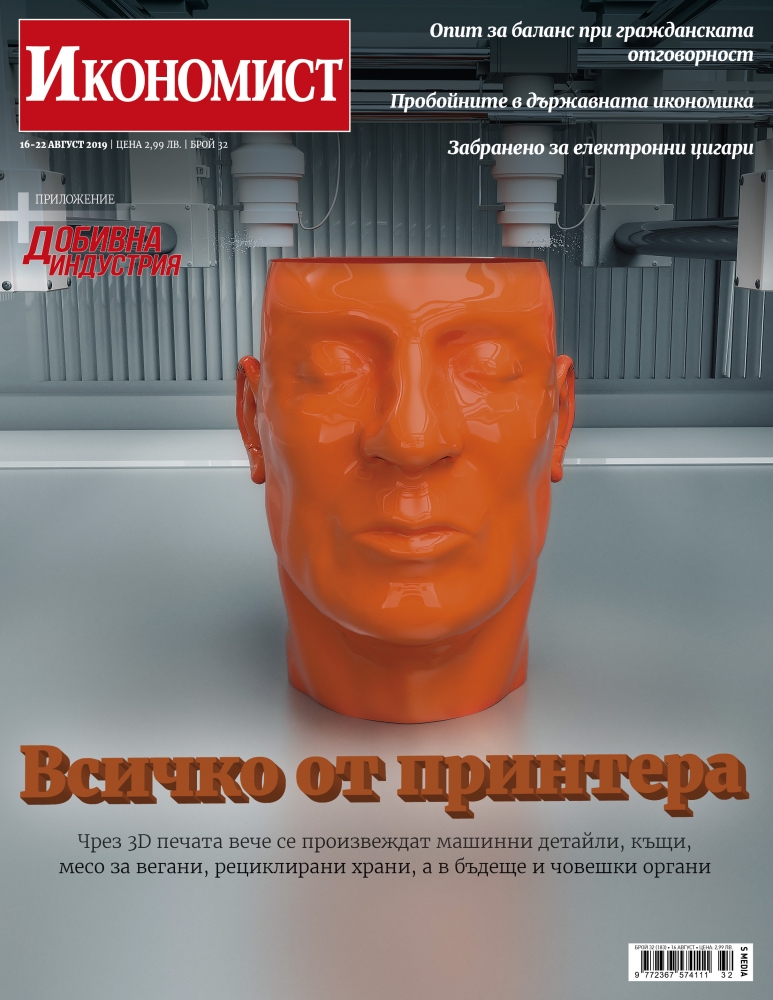 Брой 32