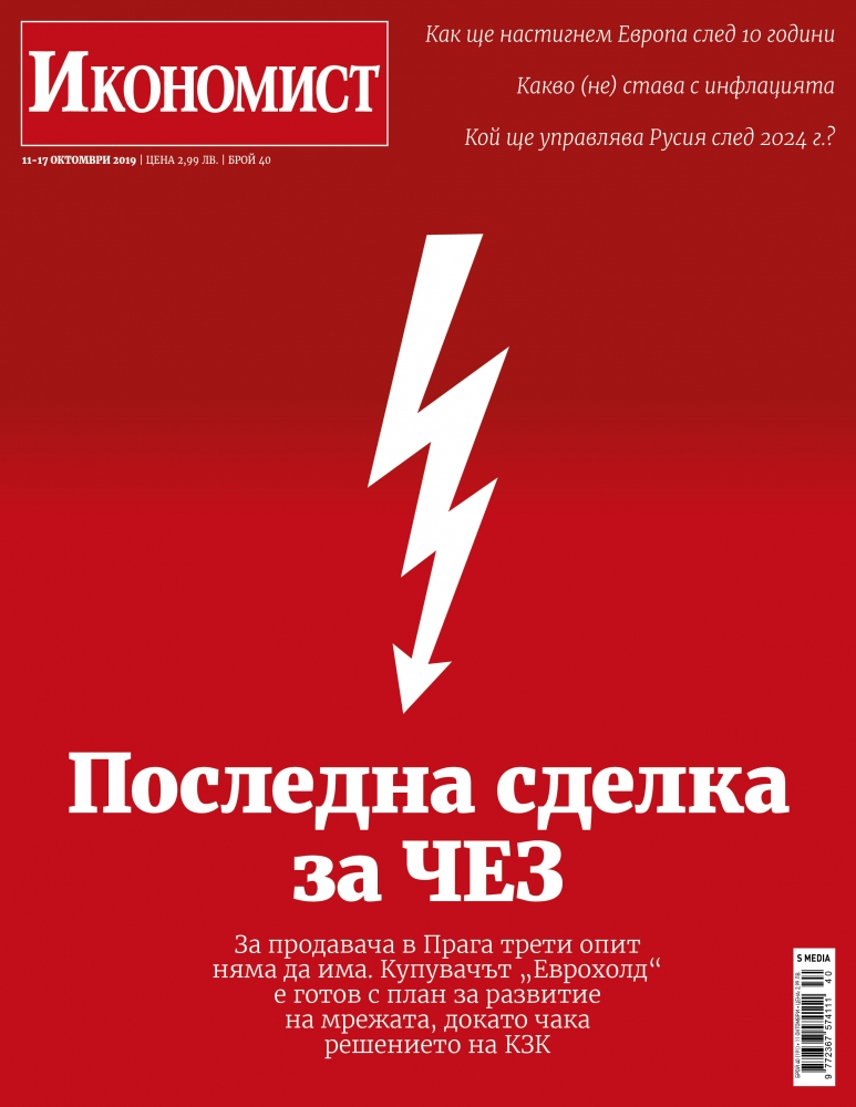“Икономист“: Последна сделка за ЧЕЗ