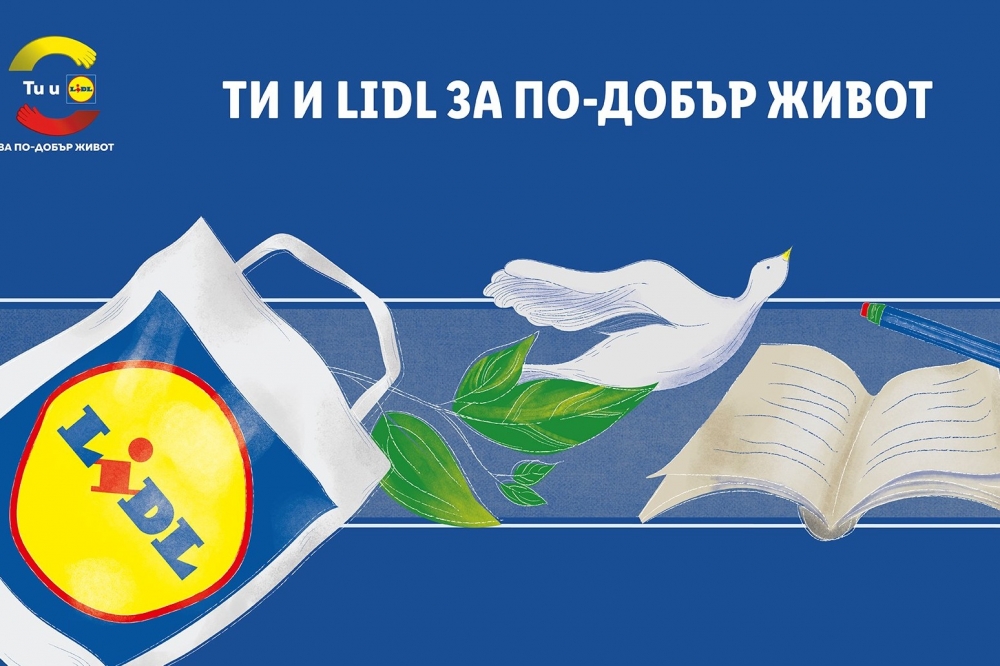 75 проекти са подадени в тазгодишното издание на “Ти и Lidl за по-добър живот“