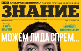 ЗНАНИЕ: Динозаври в полза на хората