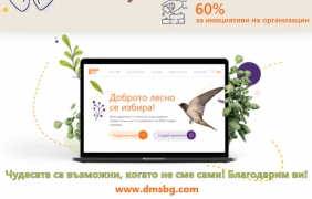 Скок на онлайн даренията в платформата DMS