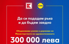 Kаufland и Lidl даряват 300 000 лева за закупуването на осем респиратора