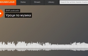 БНР пусна уроци по музика за ученици от всички класове