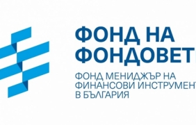 Фондът на фондовете ще предостави 150 млн. евро за дялови инвестиции