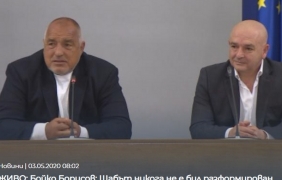 Борисов отрече щабът да е разформиран