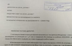Родители излизат на протест срещу съкращение на учител