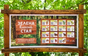 Пощенска банка и Mastercard създадоха „Зелена класна стая“ на Витоша
