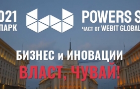 Българския Давос събира 500 от най-красивите умове