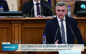 Ако Путин нахлуе в България, ще го посрещнат ли с хляб и сол?