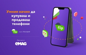 Онлайн платформа за нови и употребявани телефони стартира през юни
