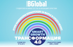 Лекторите на Smart Growth: Трансформация 4.0