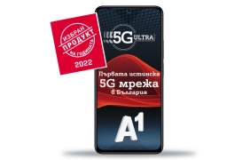 5G ULTRA и мобилните планове Unlimited на A1 са „Продукт на годината 2022“