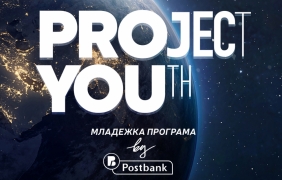 Пощенска банка предлага специална младежка програма Project YOUth