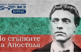 БНР е част от Националната програма за отбелязване на 150-годишнината от гибелта на Васил Левски