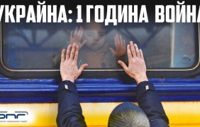 БНР със специален видео формат „Украйна: 1 година“ от новото Дигитално студио на медията