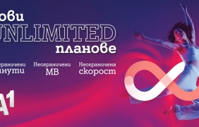 А1 пуска иновативни мобилни планове с достъп до 5G ULTRA, с неограничени минути, МВ и скорост