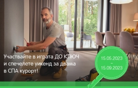 Schneider Electric дава старт на състезание за електроинсталатори – „До ключ“