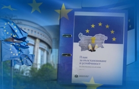 Планът за възстановяване буксува, а с него и реформите
