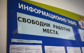 Предложенията за работа намаляват през юли