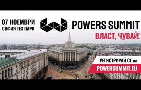 Властта отново ще "чува" бизнеса на форума Powers Summit