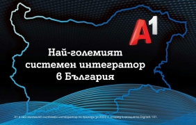 А1 показва бъдещето на телекомуникационните оператори