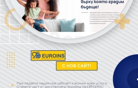 Евроинс България с изцяло нов корпоративен уебсайт за онлайн  продажби и обслужване на клиенти
