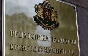 КС отхвърли референдум за лева