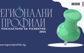Делът на София в икономиката на страната намалява