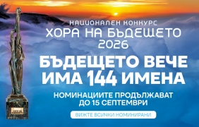 Създатели на утрешния ден