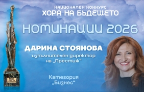 Моята мечта за България